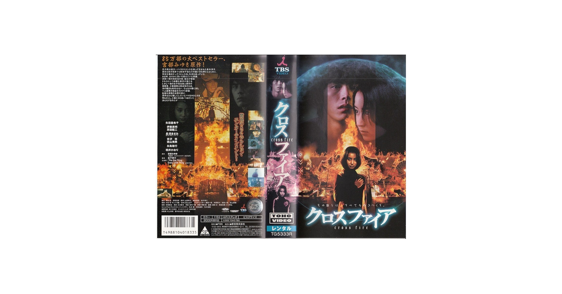 クロスファイア　ＤＶＤ－ＢＯＸ２ Amazon.co.jp: 【Amazon.co.jp限定】クロスファイア DVD-BOX2(L
